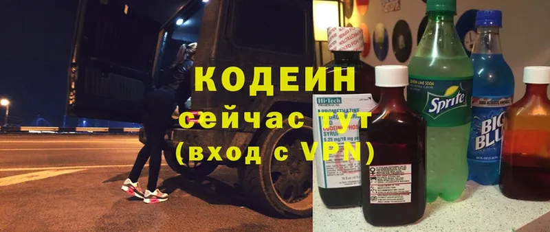 Codein Purple Drank  Городец 